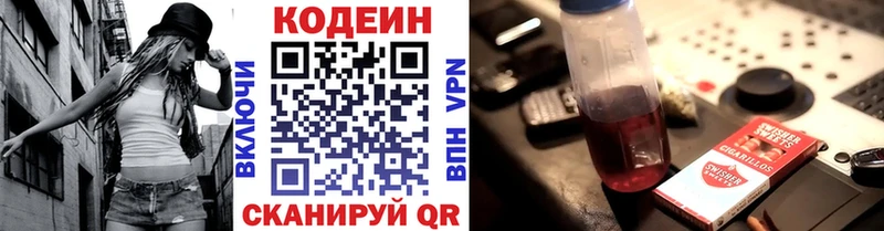 Кодеин Purple Drank  Фёдоровский 