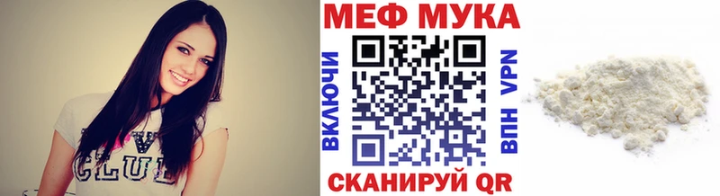 Меф мука  omg   Фёдоровский 
