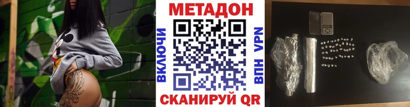 МЕТАДОН кристалл где можно купить наркотик Фёдоровский